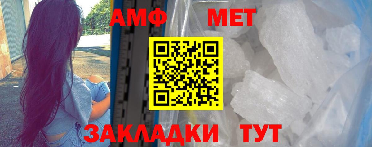 Амфетамин  Amphetamine 98%  Вход с VPN  АМФ  Черняховск 
