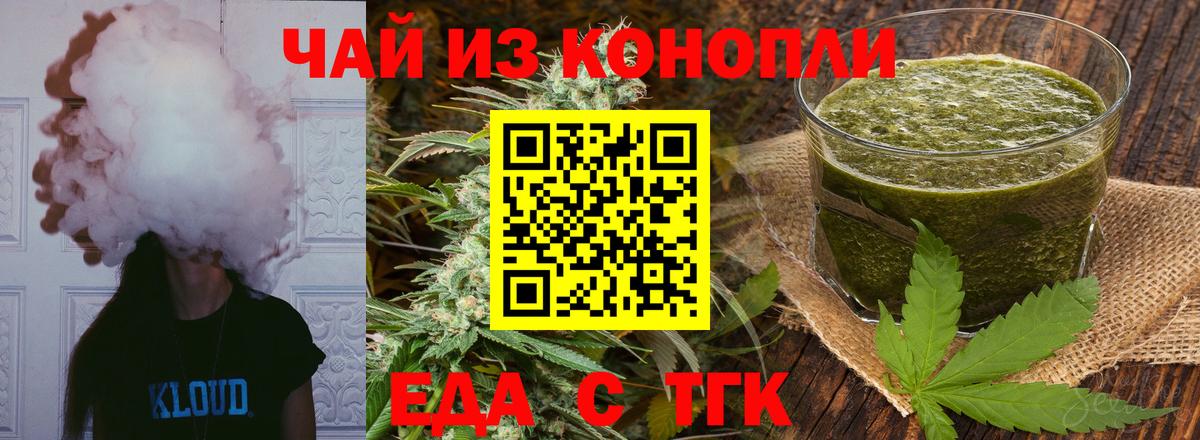 Canna-Cookies конопля  Вход с VPN  Черняховск 