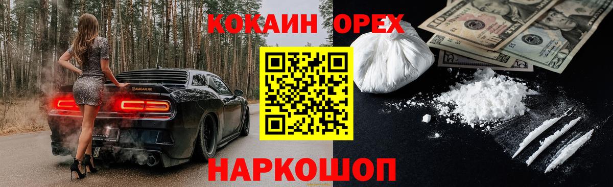 COCAIN Колумбийский  Вход с VPN  Черняховск  COCAIN Перу 