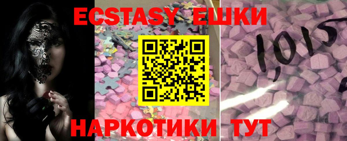 Экстази бентли  Экстази  hydra маркетплейс  Экстази таблы  Вход с VPN  Черняховск 