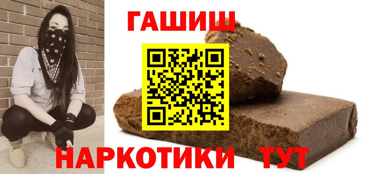 сколько стоит  Гашиш убойный  Вход с VPN  ГАШИШ  ГАШ Premium  Черняховск 