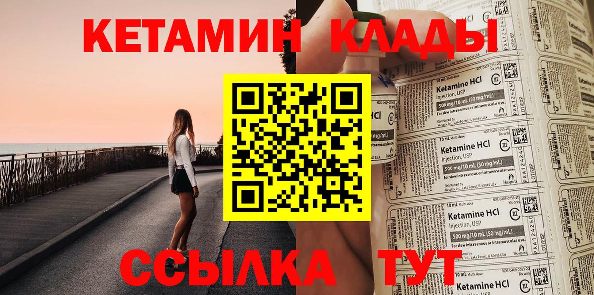 Кетамин ketamine Черняховск