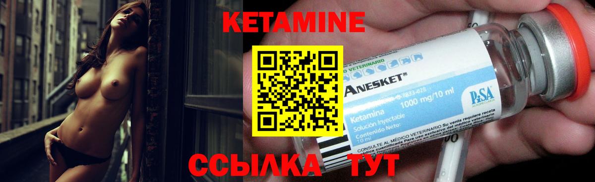 Черняховск  КЕТАМИН VHQ  Вход с VPN  Кетамин ketamine 