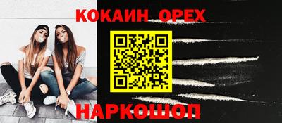 ешки Наро-Фоминск