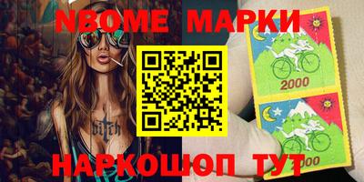 ешки Наро-Фоминск