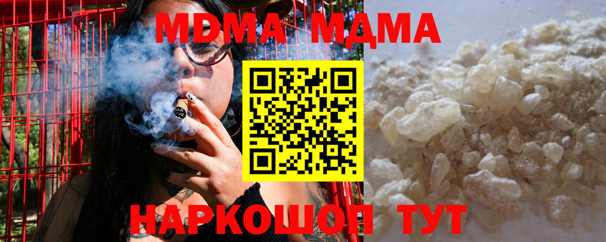 МДМА Molly  МДМА молли  Вход с VPN  MDMA  Черняховск 