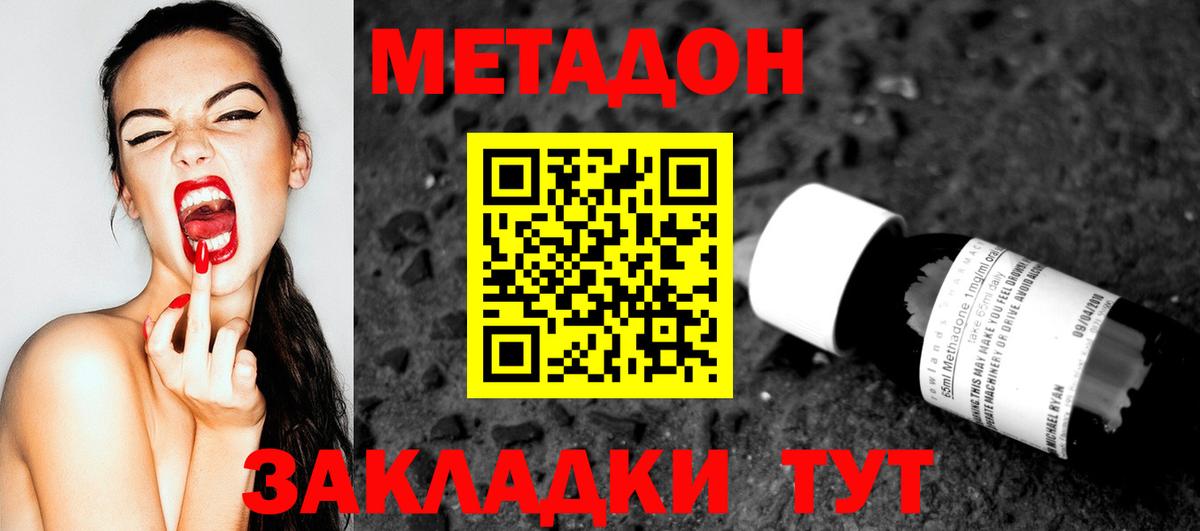 OMG маркетплейс  МЕТАДОН methadone  Вход с VPN  Черняховск 