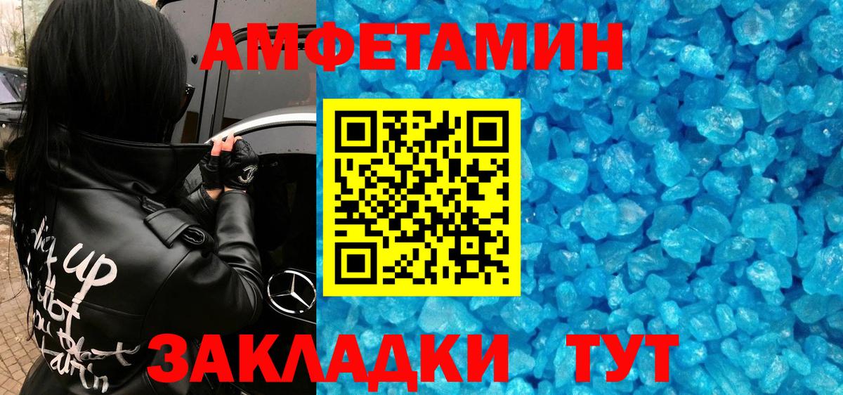 МЕТАМФЕТАМИН Декстрометамфетамин 99.9%  МЕТАМФЕТАМИН Декстрометамфетамин 99.9%  Черняховск  Вход с VPN 