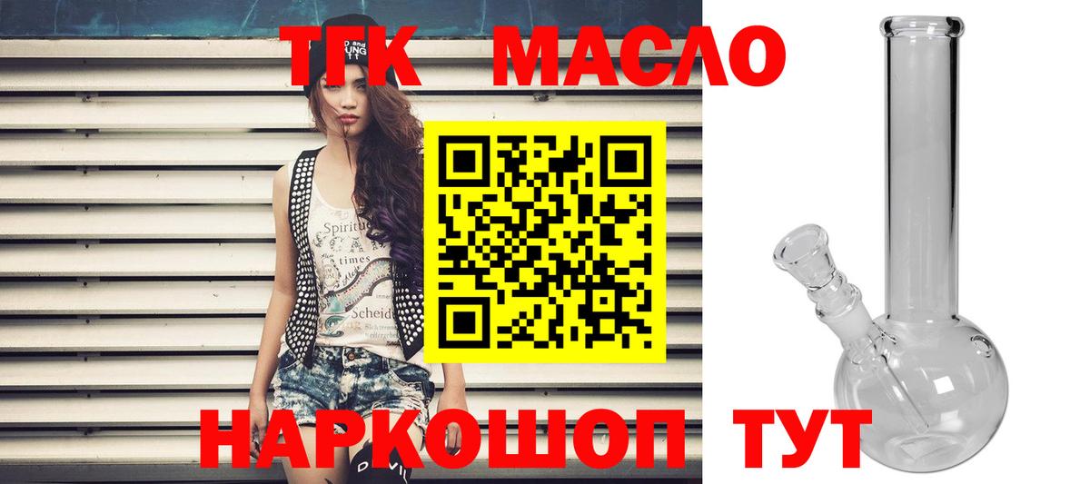 Черняховск  закладки  Вход с VPN  Дистиллят ТГК жижа  ТГК гашишное масло 