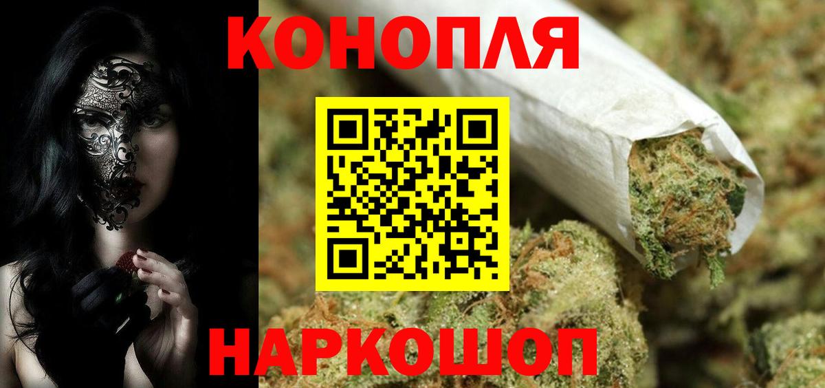 Канабис индика  Марихуана OG Kush  Бошки марихуана индика  Шишки марихуана White Widow  Черняховск  Вход с VPN 